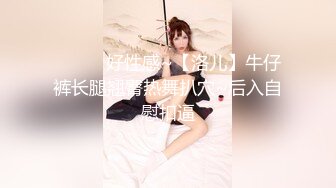 -淫妻 来接着上 兄弟好胖 我要最后一个 肥臀老婆被连续内射 绿帽最后刷锅