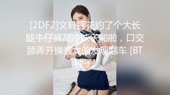 ED Mosaic 雪乳美女自慰到一把你无预警被偷窥者插入并中出