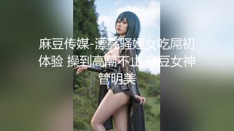 00后粉嫩小妹主动脱裤子求干，白丝网袜很是诱惑