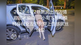 极品JK白色棉袜表妹终于沦为我胯下调教性爱小母狗 丰臀后入冲刺内射粉穴 超