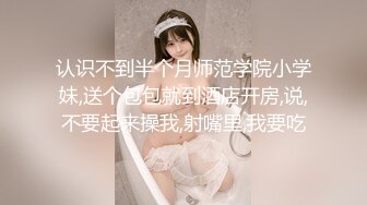 十分反差清纯眼镜学生妹 兔女郎情趣诱惑性感撩人  黑丝大屁股被操到狂叫“不要”！