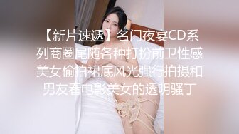 -就地取材把苗條女友綁茶几性虐然后再草