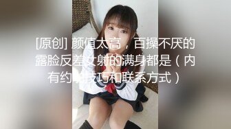 专约少女萝莉大神『唐伯虎』约炮水嫩学妹 气质人妻少妇 高冷御姐 等众多极品女神，每一位都是万里挑一的极品！ (1)