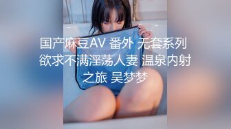 【新片速遞】  诱人的小少妇玩的好嗨，让大哥无套爆草蹂躏菊花，压在身下疯狂抽插，奶子乱晃浪叫呻吟，内射菊花中出真刺激