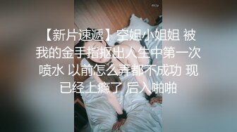 黑丝女友终究还是被单男大哥玩喷了