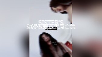 STP17623 极品美乳大胸妹子送货上门，被撩拨得春心荡漾连干两炮，一个字就是骚