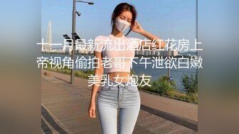 火爆高颜清纯少女学生妹 超粉嫩私处被包养 玩操一线天粉穴 逼紧爆射一身1