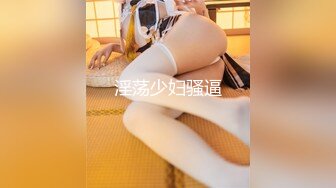 极品骚婊反差嫩模『CandyKiss』 男友不在家和男闺蜜一起看世界杯，勾引男闺蜜看到床上，小穴穴被男闺蜜爆炒