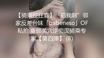 ❣️❣️❣️91富二代大神【Ee哥】无套中出爆菊19岁蜜桃臀极品萝莉少女型女友，各种激情生猛爆肏全程高能无尿点