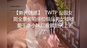 单位女厕近距离偷窥年轻女同事的小黑鲍