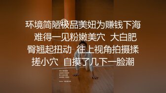 秘秘网红私拍泄密！万人求档OF极品马甲线一字马舞蹈生小不点【我的小尤西】订阅，紫薇露出裸舞啪啪超强视觉冲击 (11)