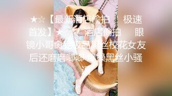 千人斩探花带上炮友约个漂亮妹子3P啪啪，近距离拍摄口交舌吻特写掰穴抽插猛操