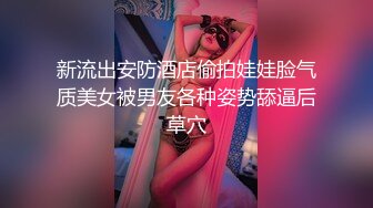 绿播下海【小芊学妹】 揉奶自慰 抖臀艳舞 跳弹狂震爽歪歪 及微信福利合集【28v】  (4)