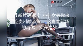 学跳舞的师范女生站的一字马干她，露脸。感觉挺爽的。