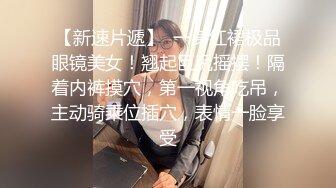 【新速片遞】   宾馆调教大学小婊妹，全程露脸黑丝诱惑，口活棒棒哒舔弄大鸡巴，激情上位无套抽插，淫声荡语表情好骚真刺激