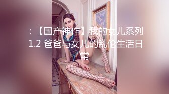 OnlyFan 小姨妹