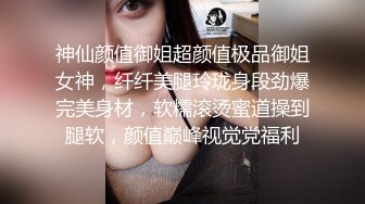 漂亮美女吃鸡啪啪流水了老公快点操我小骚逼好痒啊啊不行了求你了身材苗条穿上高跟情趣黑丝内衣被猛怼骚叫不停