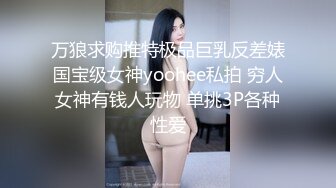 最新AO籍华人夫妻【 Happy-Sofia-Nana】收费VIP视图福利 (14)