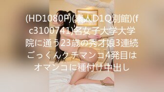 FC2PPV-1084019 【完全素人39】JDサヤカ18才その２、ほぼ顔出し..！SMホテルで緊縛、中出し、アナルプラグ