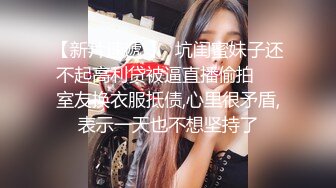 白虎亞裔淪為洋人肉便器穿黑絲旗袍乳交深喉無套騎乘／JK制服嫩妹與大雞巴男友白日宣淫粗暴抽插欲罷不能等 720p