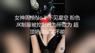 ✿反差性感女白领✿“你轻点，奶子涨想让人吸”，闷骚气质优雅女白领 领到房间终于露出本性，工装来不急脱直接开草