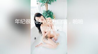 《淫荡夫妻㊙️重磅泄密》万人求购Onlyfans网红淫妻调_教 (11)