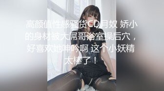 漂亮清纯身材极好的小妹全程露脸，居家自拍