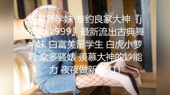 淫妻博主〖淫妻粘高儿〗✿亲眼看着自己老婆的逼变成别人几把的形状 老婆主动的坐到别人的几把上骑马 绿帽癖谁能懂