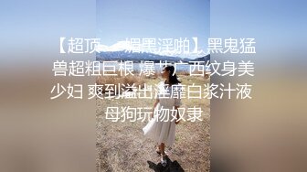 最新2024外流，网美推车FO极品魅魔短发清爽反差小姐姐【Zhen祯】露脸性爱口交自拍，教科书式口活堪称天花板 (1)