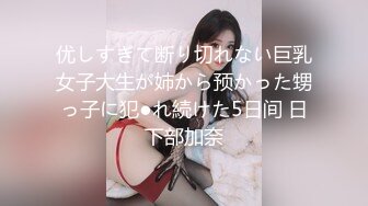 商场一路跟踪抄底极品JK裙黑丝美女 竟然没穿内裤人美B更美