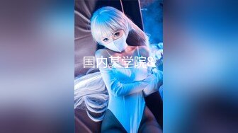 2024年PKG摄影【练瑜伽的阳光美少女】居家大尺度私拍 4K超长花絮，青春健康的酮体，还有木耳掰开特写