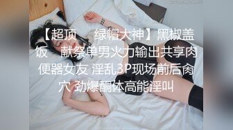 OnlyFans【ThorriandJax】肛门开发程度百分百~触手，巨物，内裤，肛珠，茄子，什么都能往屁眼里塞【342V】 (92)