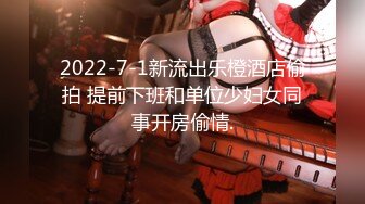 【新片速遞】2022-1-2 《7丶总探花》175CM模特级女神返场，拨开内裤揉骚穴，让妹子自己摸，主动骑乘爆插，操完看小逼