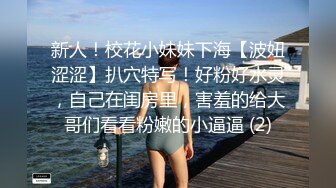 2023.2.22，【利哥探花】清秀00后外围女神，胸大腰细，数完现金激情开操