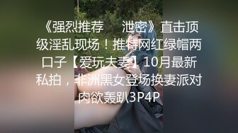 性瘾老婆菲菲和黑洋人偷情啪啪 大屌直插浪穴真解痒“我要不行了 你的太大了”