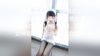 【新速片遞】  ✨性感骚货小母狗✨超极品身材反差尤物〖小薇〗不以淫荡示天下 但求风骚动世人，矝持端庄的秀丽女神淫荡自拍1[1.29G/MP4/01:34:37]