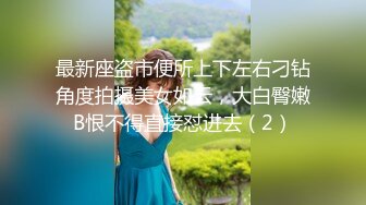 麻豆传媒-威胁强上高冷女子肉体慰藉的微妙关系-郭童童