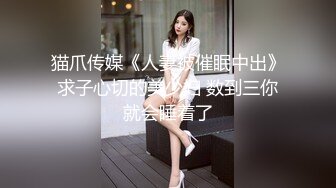 〖双龙戏凤❤️女神淫娃〗顶级性爱，淫乱性趴！极品美娇妻乱淫派对，看到极品骚货老婆被一群猛男圈操是什么感觉！猛男爆艹骚妻