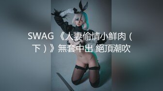 91小菜鸟第一次玩哦