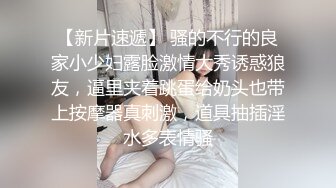 女神归来~【人间尤辘】G奶长腿粉穴~妖娆掰B道具自慰潮吹更新至4月15【155v】 (99)