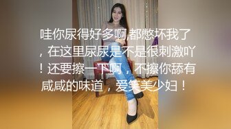 18岁学妹双腿叉开绑起来 蒙上眼睛换人一个一个来草