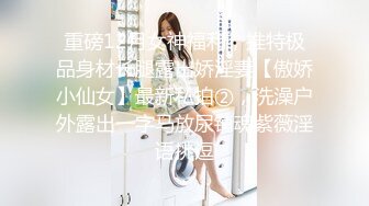 【新片速遞】甜美系留学小妹，新视角沙发上操，大屁股骑乘后入 