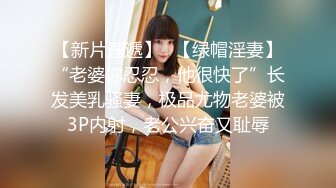 【新片速遞】  大山里的留守美少妇,老公在外打工,寂寞和狼友撩骚,稍有壹点热巴的神韵