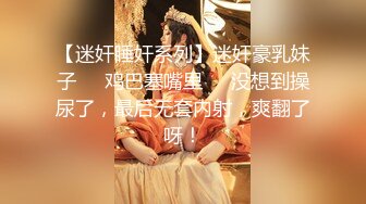 【超推荐❤️会尊享】最新91短视频网红美女『兔妈妈』性爱私拍流出 无套骑乘浪叫 玩粉穴跪舔 户外露出 高清720P原版