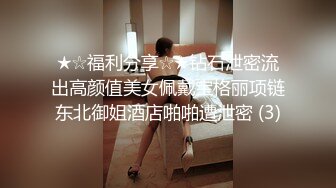 最新流出NTR骚妻性感极品崇黑讨黑BBC女神【爱已婚少妇】私拍②，被黑驴屌花式爆肏3P生猛，国屌已经满足不了了 (7)