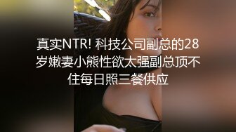 后入隔壁邻居的妹妹！