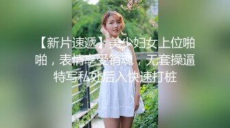 9-17李公子密探_约啪大胸妹子，聊天说自己处过5个对象，活好话多