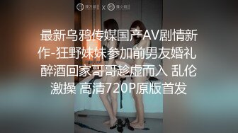 压迫感十足的调教视频，0771只和女m交流