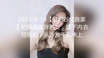 原创，内射骚老婆，寻换妻福建地区