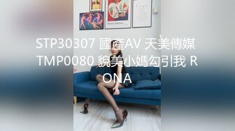 [无水印2024-2-29酒店偷拍 神似唐嫣小美女与男友嬉闹 被男友又舔又操女的叫的骚